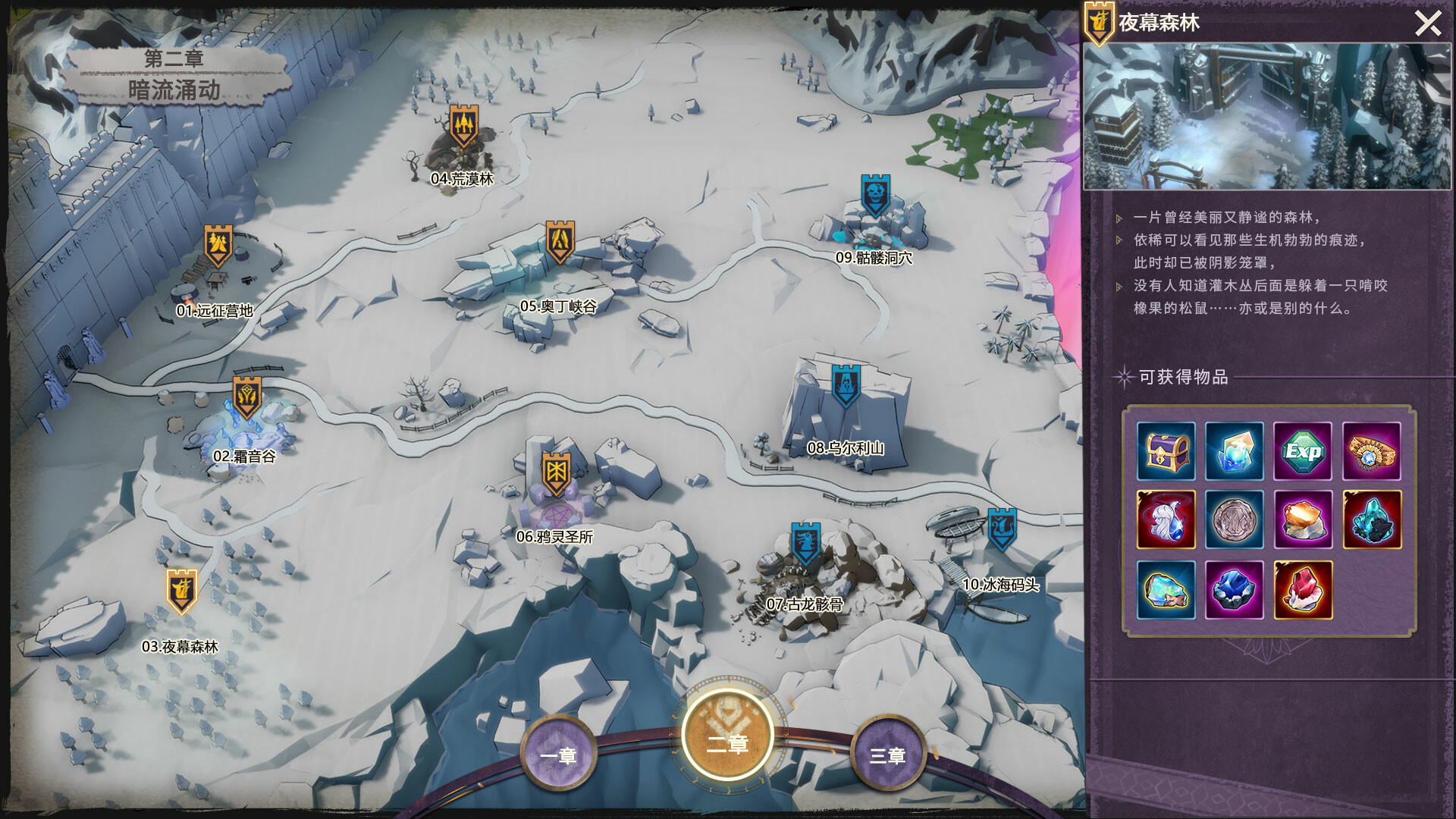 依盖之书 的图片