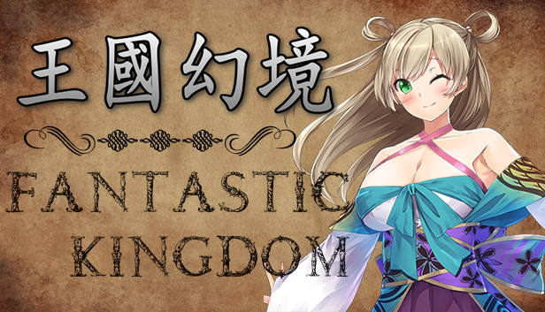 王国幻境 Fantastic Kingdom On Steam
