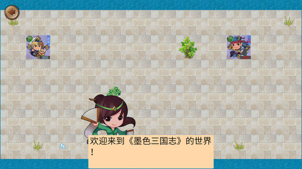 墨色三国志 game for windows Pc 1
