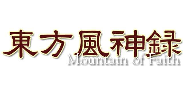 Touhou Fuujinroku: Mountain of Faith