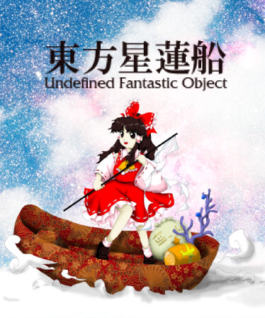 Touhou Seirensen ~ Undefined Fantastic Object.