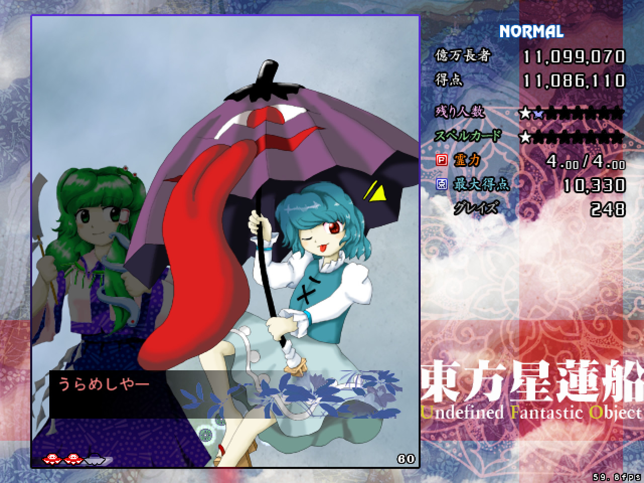 Touhou Seirensen ~ Undefined Fantastic Object. #4