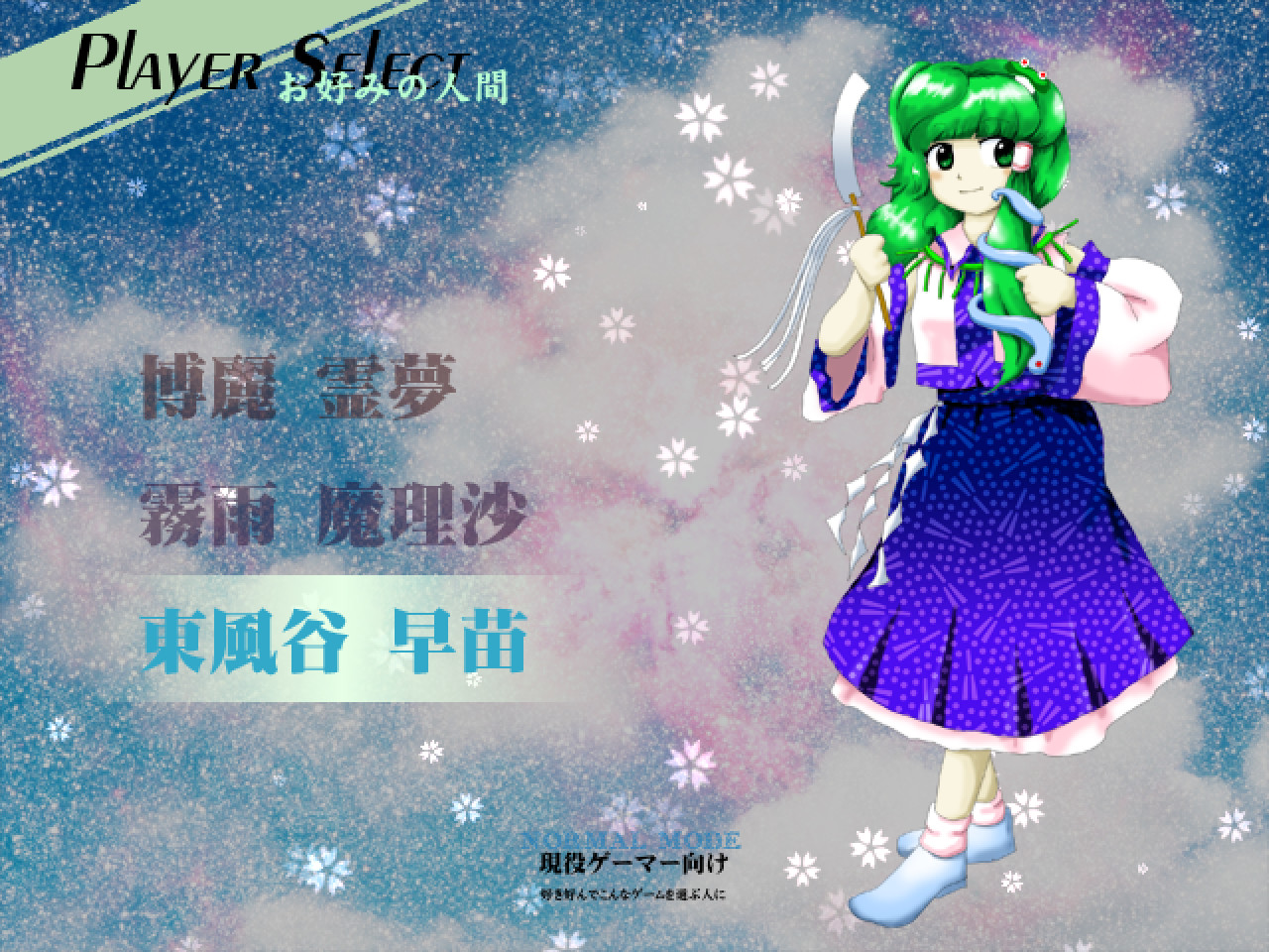 Touhou Seirensen ~ Undefined Fantastic Object. #0