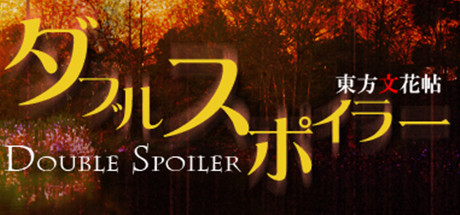 Double Spoiler banner image