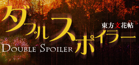 Double Spoiler Cover Image