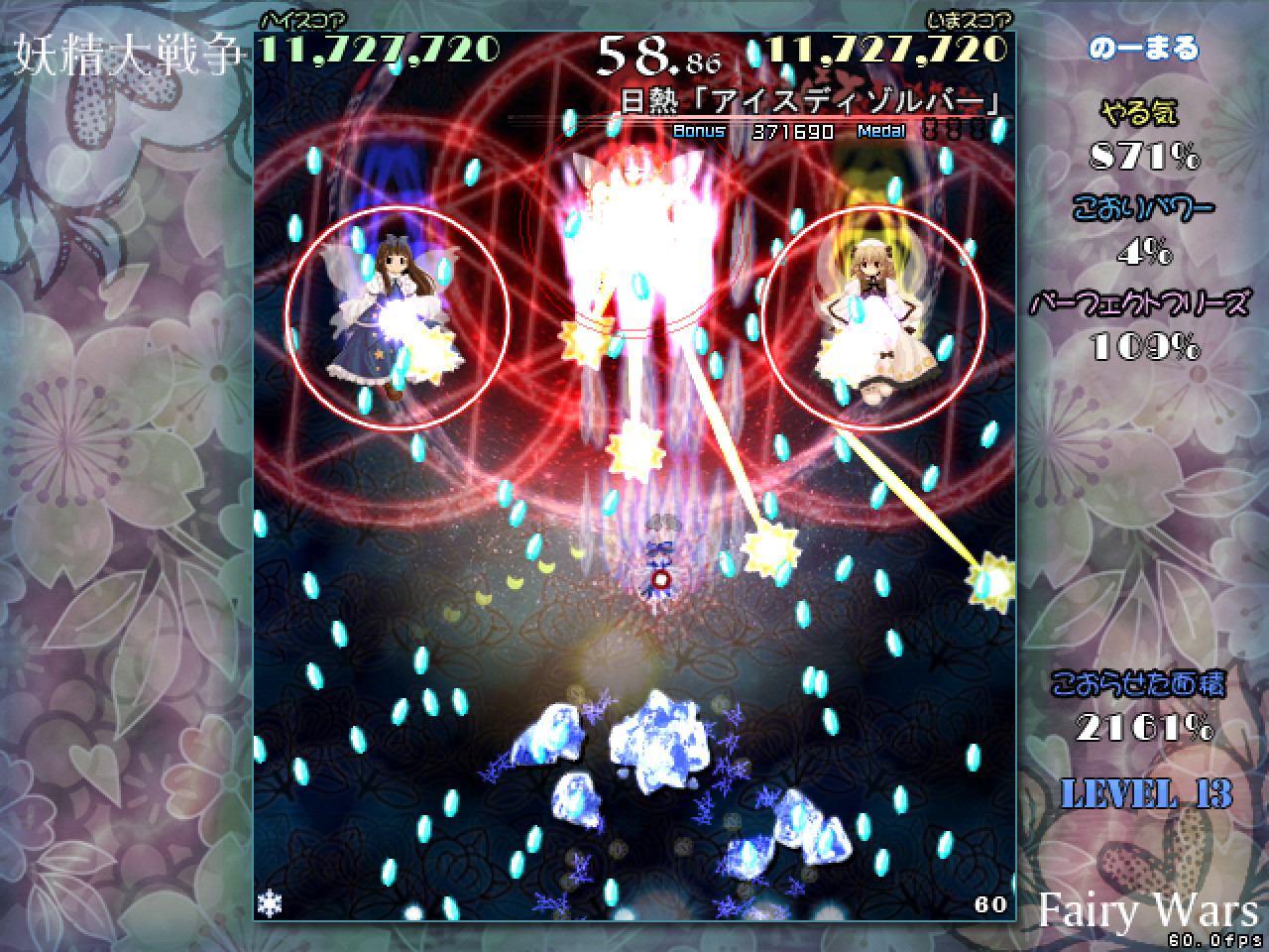 Yousei Daisensou Touhou Sangetsusei On Steam