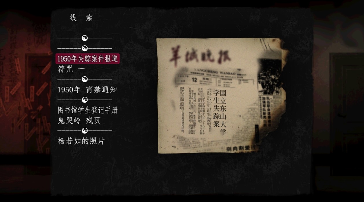 GhostCry Hill：Prologue -v1.3（DEMO） #5