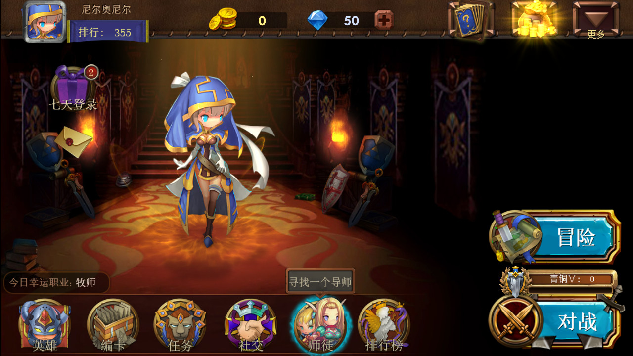 Dragon Call screenshot 1