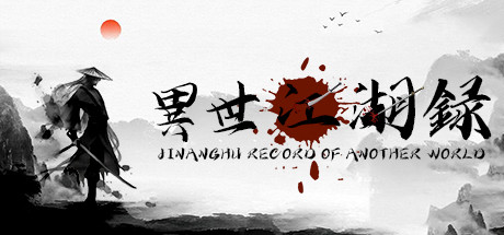 Image for 异世江湖录(JiangHu Record  Of Another World)