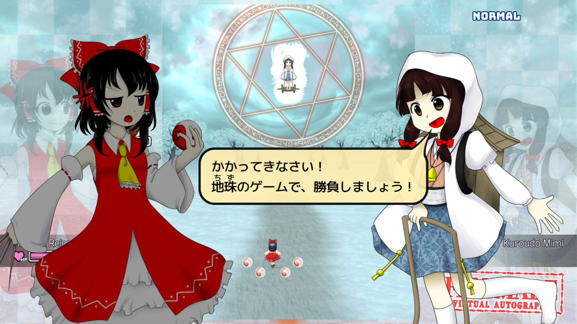 screenshot of 東方覚醒珠（※二次創作） ～ Fan-made Virtual Autography. 4