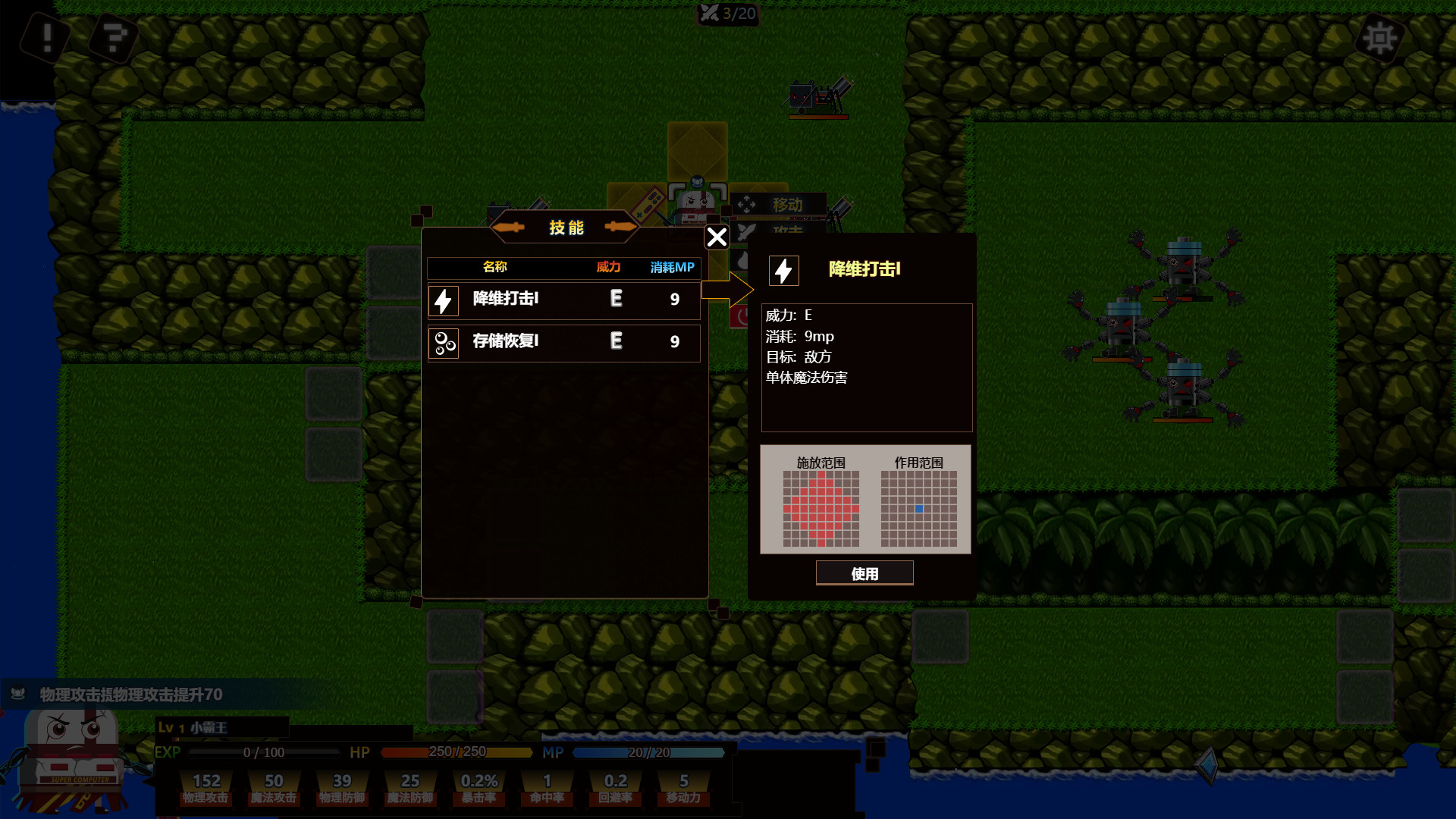 Pixel Force 像素特攻队 #4