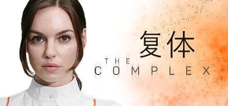 复体 The Complex|官方中文|Build 8244354 - 白嫖游戏网_白嫖游戏网