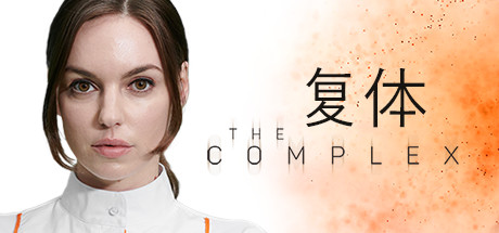 复体 The Complex|官方中文|Build 8244354_白嫖游戏网