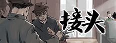 接头 / Contact Point 게임 이미지