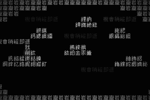 《文字游戏》+全dlc +原声带 v1.1.3 官中插图5