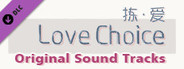 "LoveChoice - Original Sound Track 2"