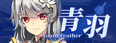 Youth Feather 게임 이미지