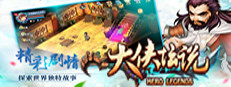 Hero Legends 게임 이미지