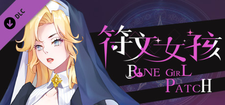 符文女孩/Rune Girl - Patch banner image