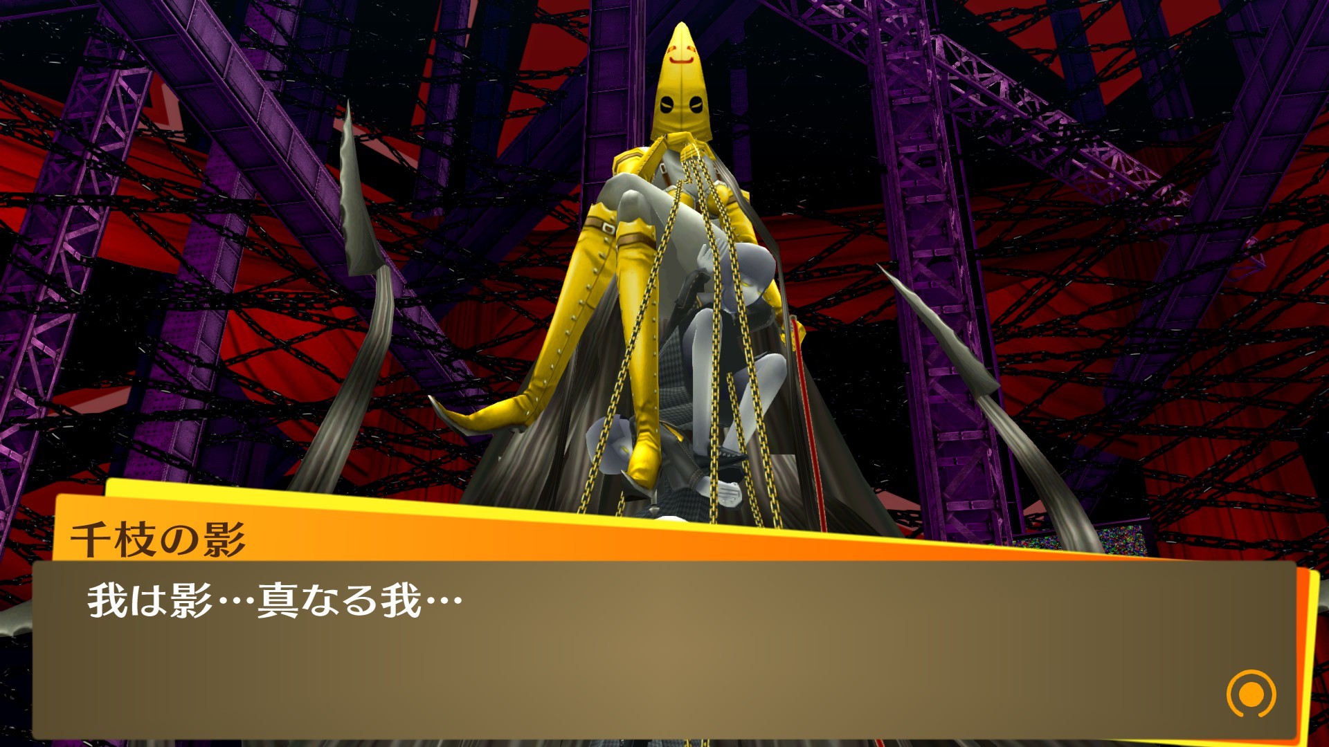 Steam ペルソナ4 ザ ゴールデン