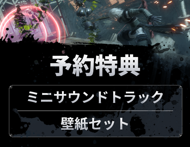 Steam で Nier Replicant Ver 1 を予約購入
