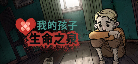 Steam 上的my Child Lebensborn 我的孩子 生命之泉