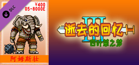 05-【非必须品】逝3+逝外400元充值 banner image