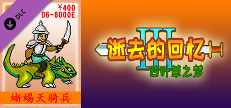 06-【非必须品】逝3+逝外400元充值 banner image