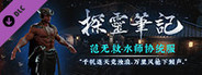 探灵笔记-小黑(范无救)·水师协统服 (附送29999灵币)