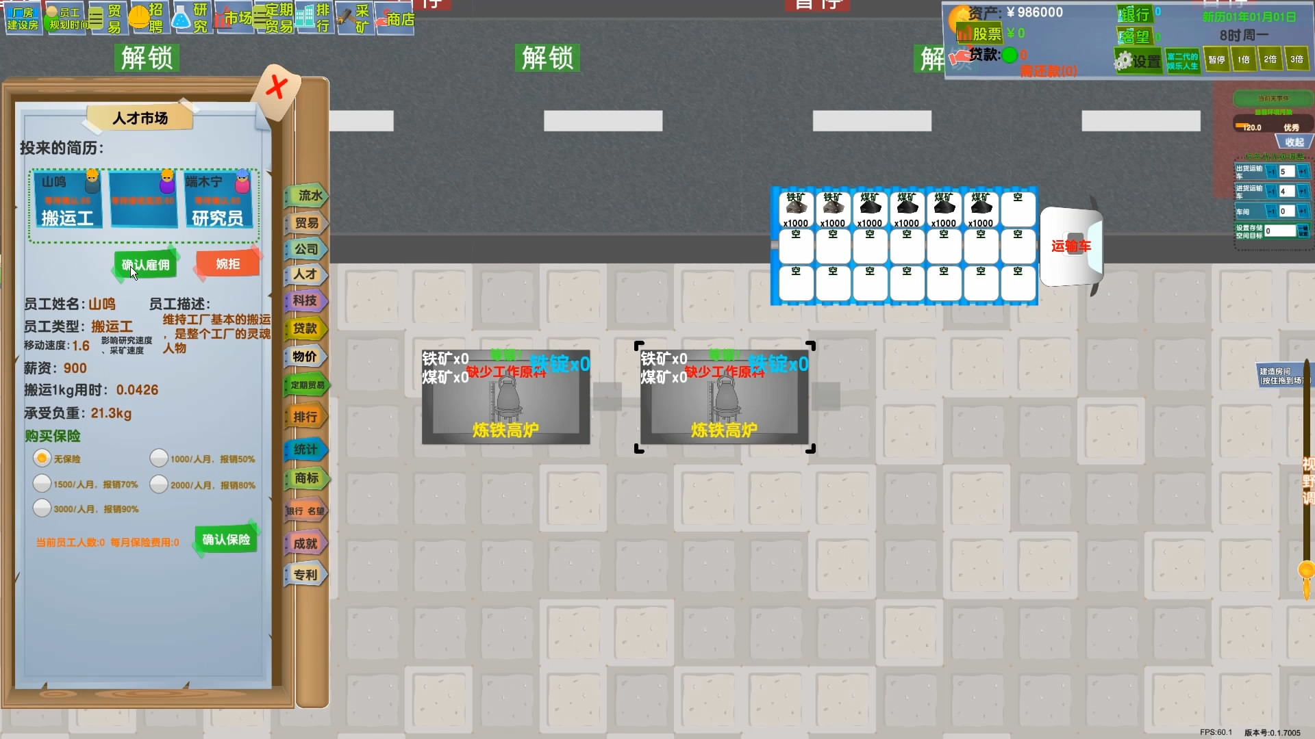 老板攻略 screenshot 1