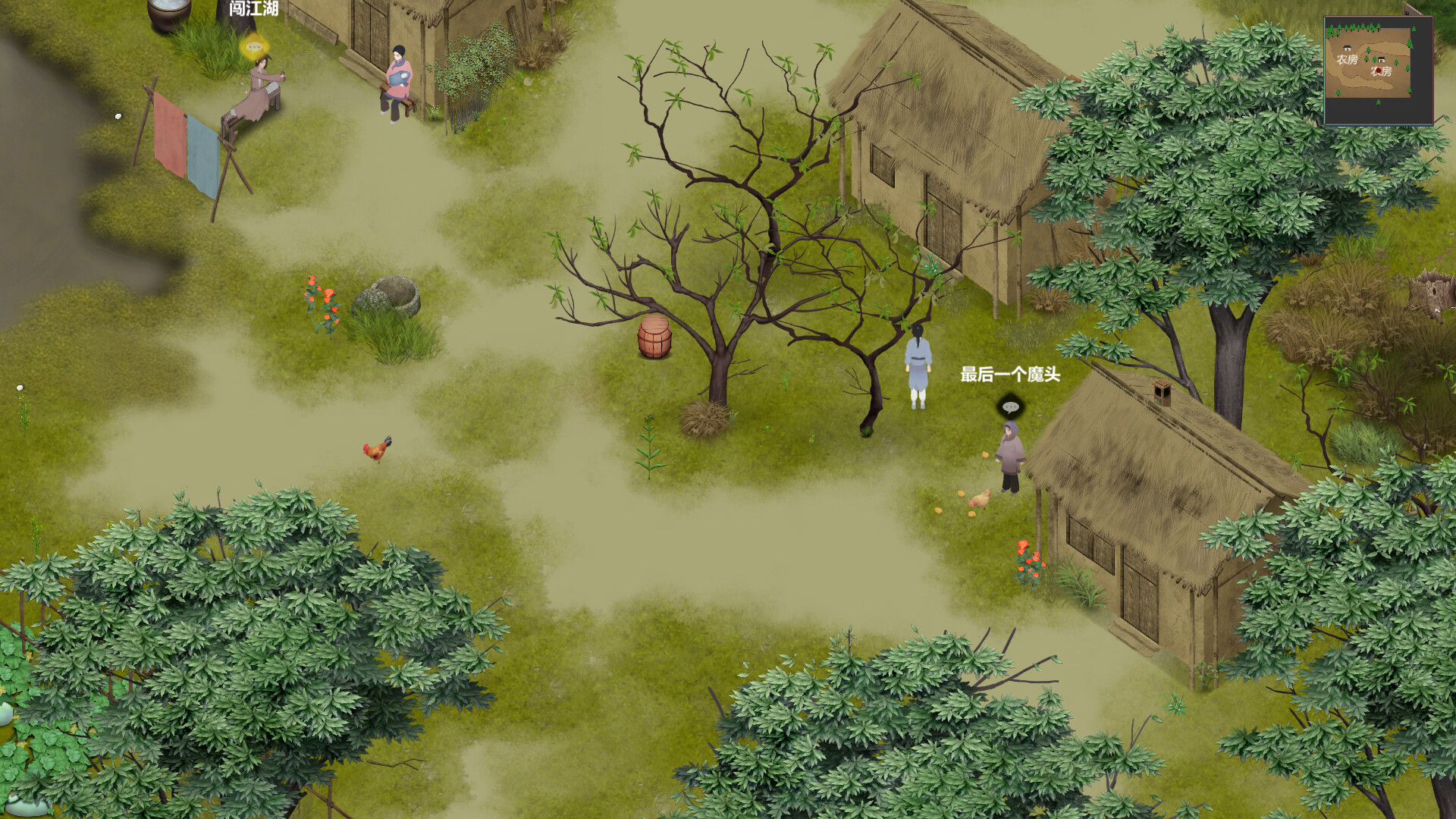 所谓侠客 So-called Hero #0