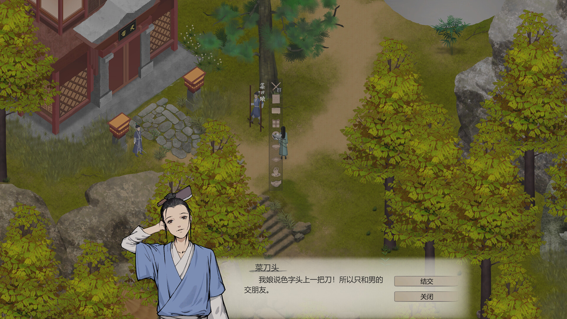 所谓侠客 So-called Hero #9