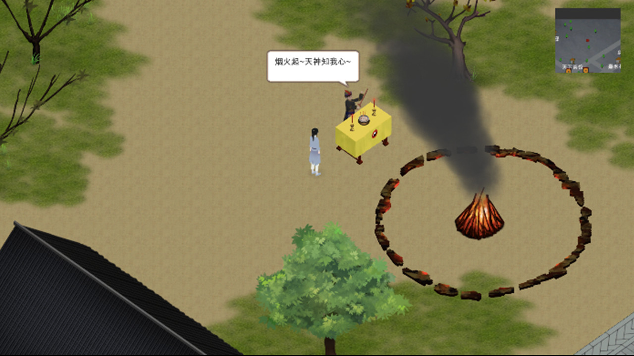 所谓侠客 So-called Hero #15