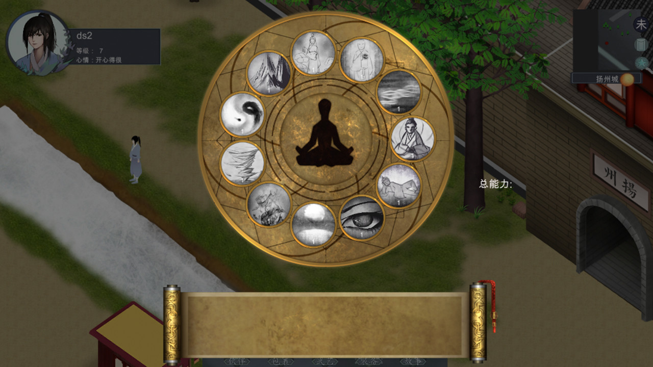 所谓侠客 So-called Hero #10