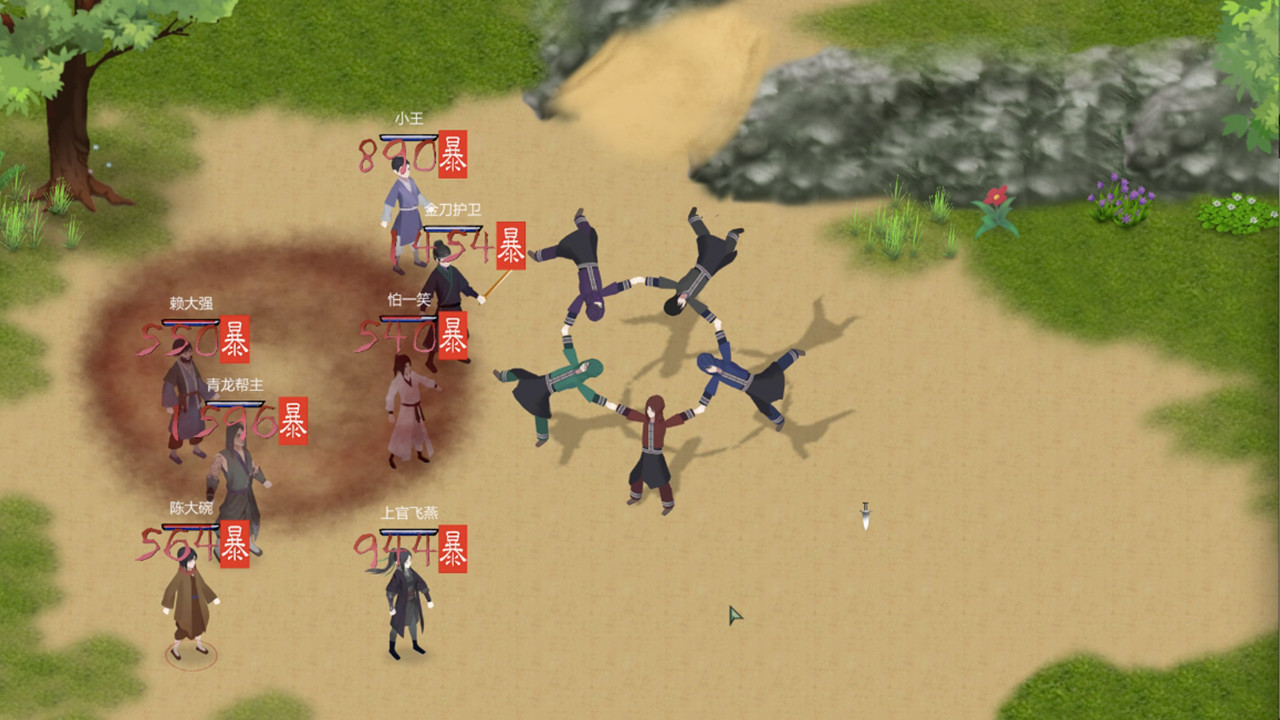 所谓侠客 So-called Hero #11