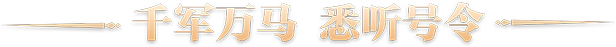 伊格利亚战记/The Heroic Legend Of Eagarlnia(V.6.0-新英雄修复)