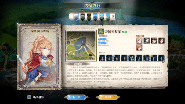 伊格利亚战记/The Heroic Legend Of Eagarlnia(V.6.0-新英雄修复)