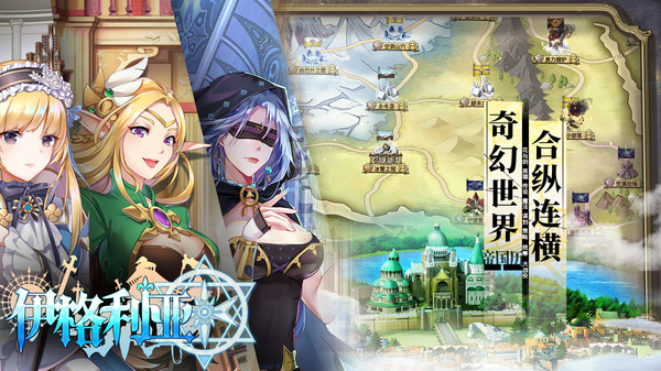 伊格利亚战记/The Heroic Legend Of  Eagarlnia-游戏截图