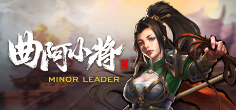 曲阿小将 Minor Leader steam charts