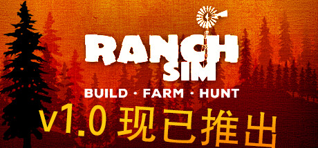 牧场模拟器/Ranch Simulator/支持网络联机