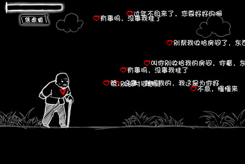 看不见的爱-游戏截图