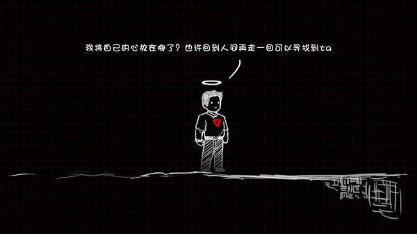 看不见的爱-游戏截图