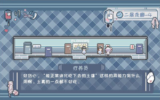 异化之恶〇Abnormal Treatment-游戏截图