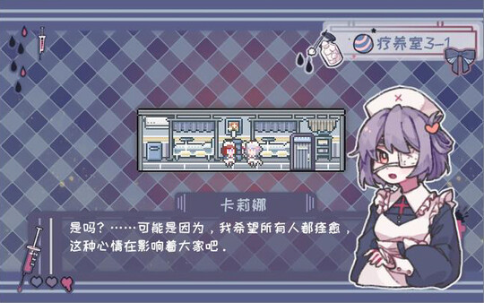 异化之恶〇Abnormal Treatment-游戏截图
