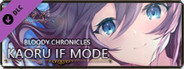 Bloody Chronicles Act1 - IF MODE "Kaoru"