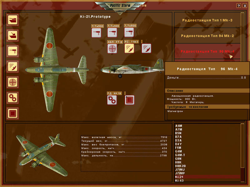 Pacific Storm screenshot 15
