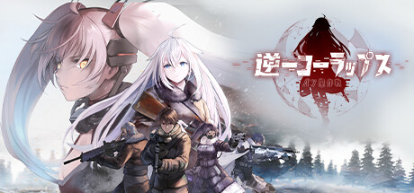 Steam Reverse Collapse Code Name Bakery