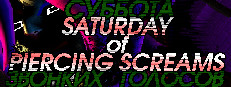 Saturday of Piercing Screams