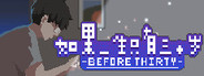 如果一生只有三十岁Before Thirty