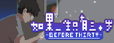 如果一生只有三十岁Before Thirty